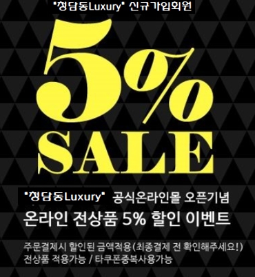 청담동Luxury(하이엔드명품)